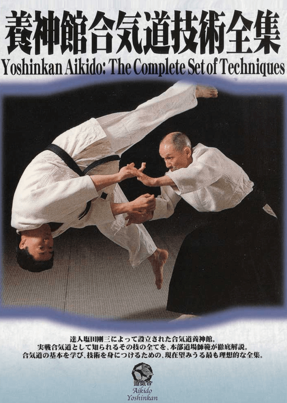 Aikido-Yoshinkan-The-Complete-Set-of-Techniques1