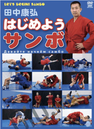 Yasuhiro Tanaka – SAMBO