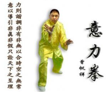 Sam F.S. Chin - Introduction to Nei Gong & Engagement Qualities ...