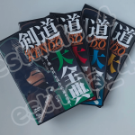 Hidekatsu Inoue – Kendo Collection – Japanese Swordsmanship (Vol 1 – 4)