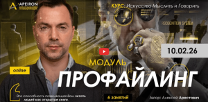 Alexey Arestovych - Profiling