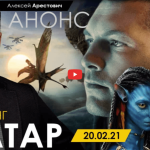 Alexey Arestovych – Psychological training based on the analysis of the film Avatar