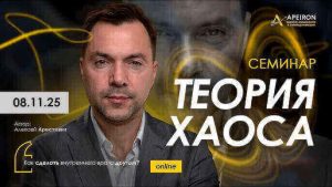 Alexey Arestovych - Psychological training based on the analysis of the film Hitch